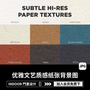 9款经典复古配色质感纸张宣纸背景纹理纸纹PS设计素材图JPG高清图