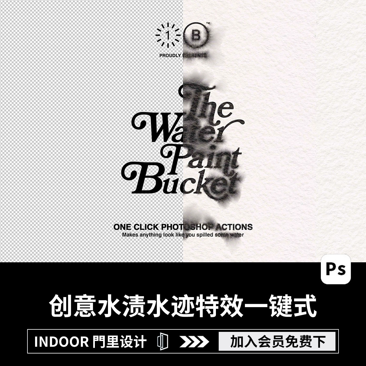 潮流创意水渍水迹文字LOGO图样图/效果图销售