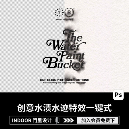潮流创意水渍水迹文字LOGO图形晕染扩散特效Ps一键式动作模板素材