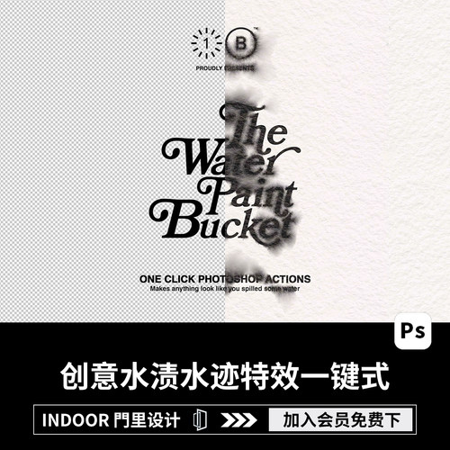 潮流创意水渍水迹文字LOGO图形晕染扩散特效Ps一键式动作模板素材