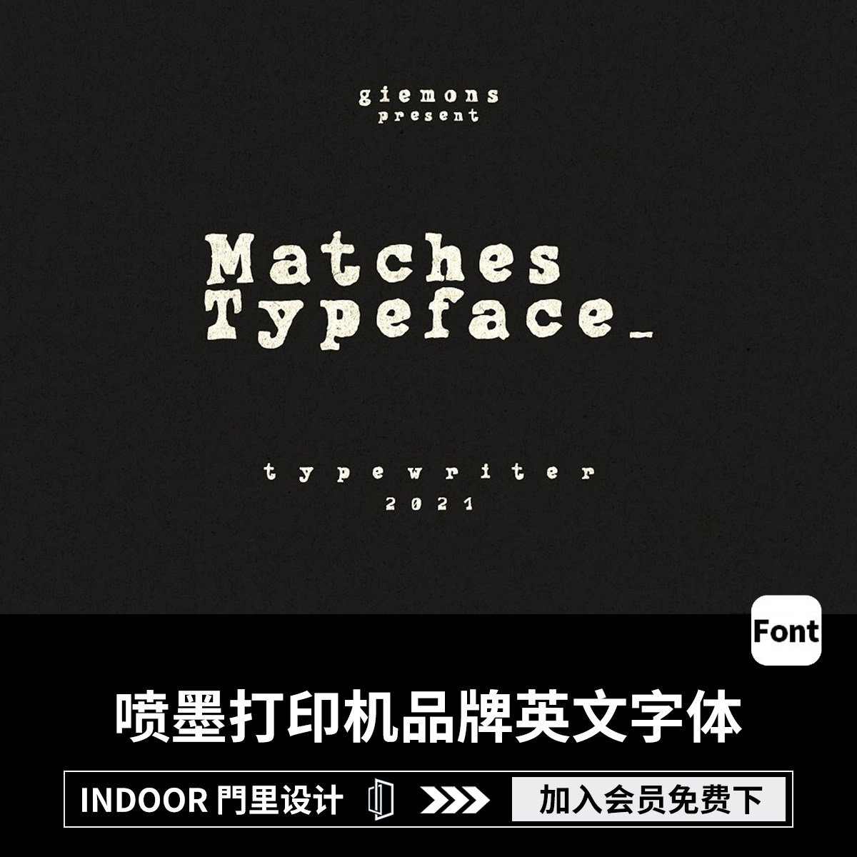 复古喷墨打印机Logo标题衬线海报英文字体设计安装PS/AI设计素材