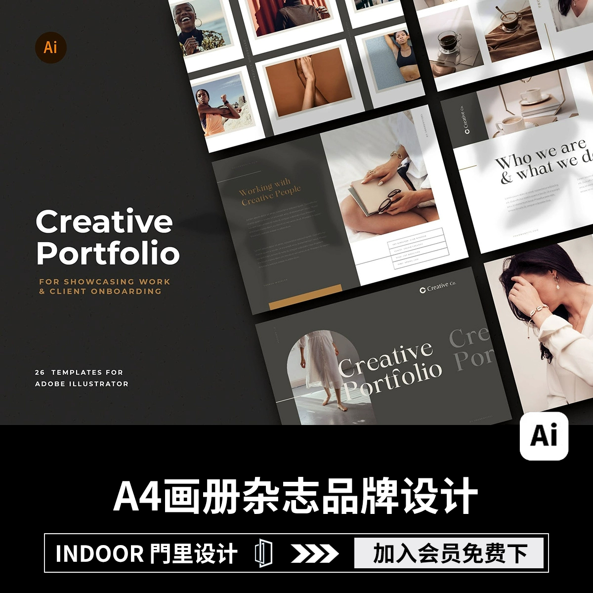 68页极简横版A4画册时尚杂志品牌手册版式设计Ai格式无模特图模板