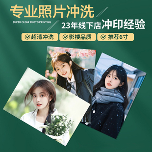 5寸6寸7810洗照片打印冲洗手机3拍立得冲印相片塑封1寸2寸证件照