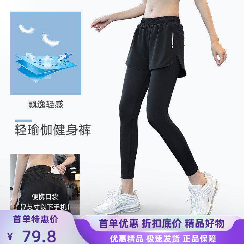 瑜伽裤女高腰款提臀夏季假两件