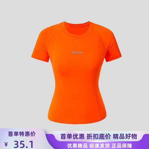 2545锦纶立体短袖短袖女性中弹