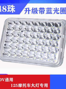 125摩托车led大灯泡超亮聚光CG钻豹刀仔GS前大灯珠江男装远光近光