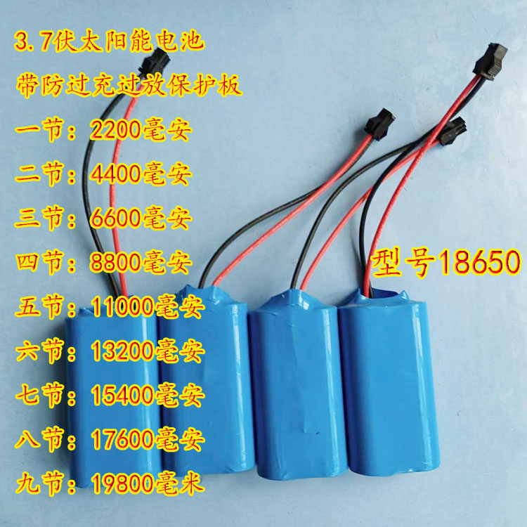 太阳能电池3.2V3.7V柱头灯低压图片