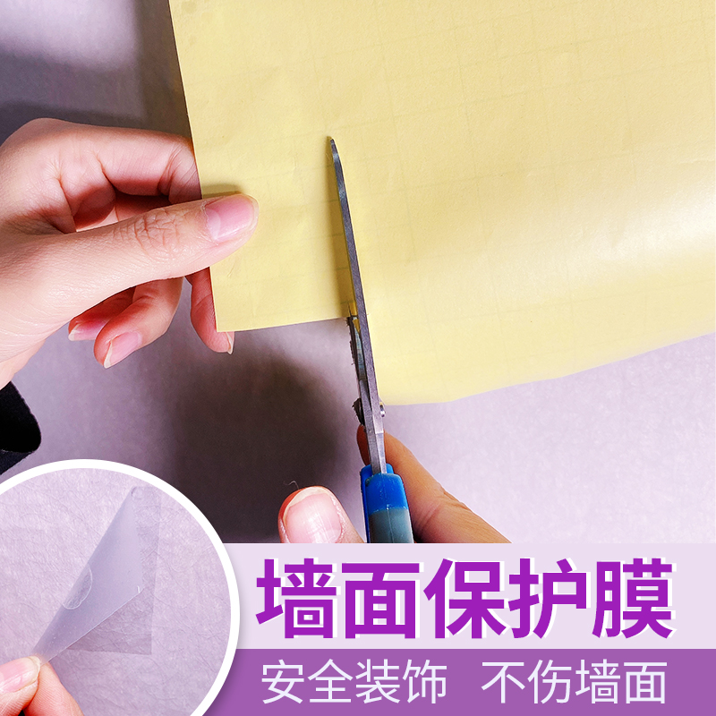 透明无痕墙壁防水贴纸