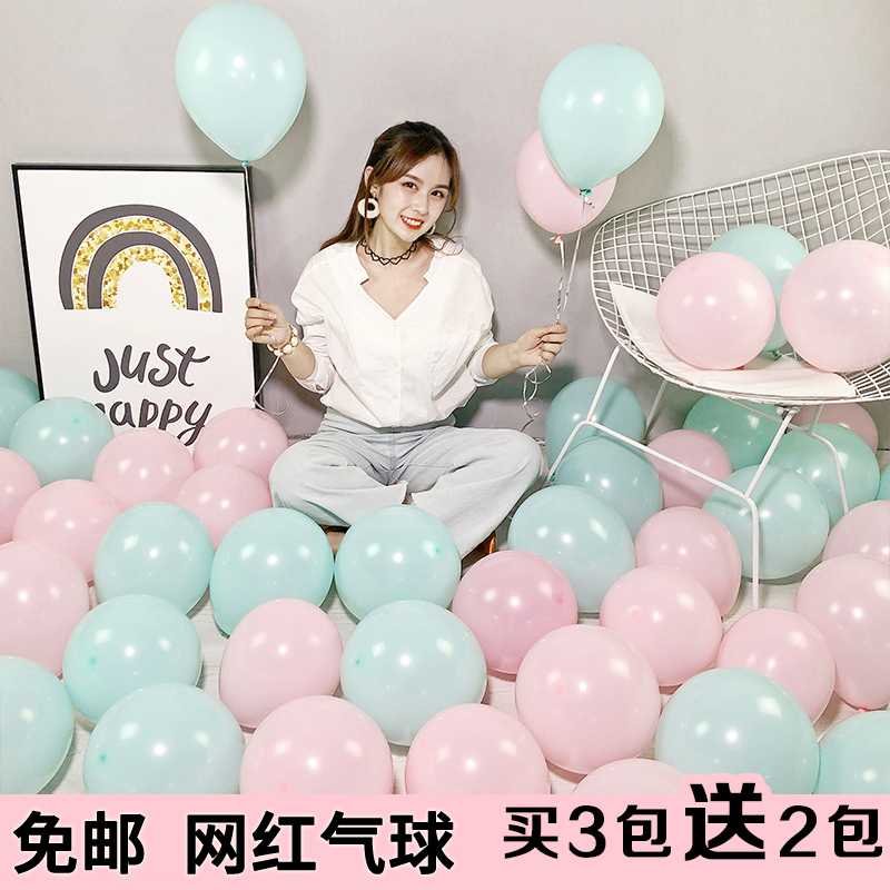 券后9.90元网红气球装饰生日派对婚房免邮创意