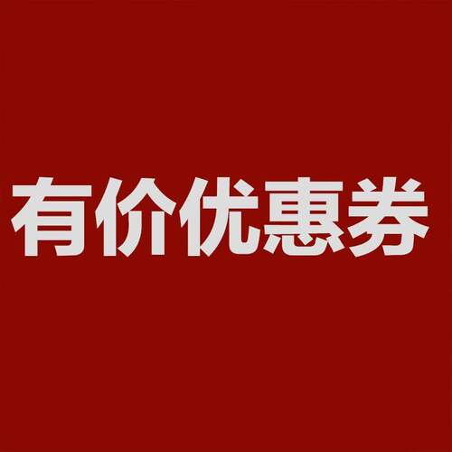小夫妻旗舰店满200元-20元店铺优惠券03/07-03/09