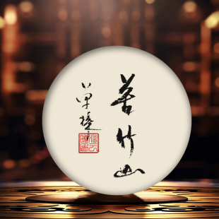 【彩程】2024年苦竹山单株100克普洱茶生茶叶