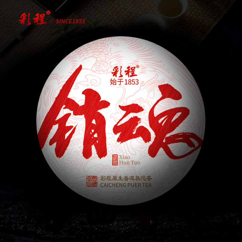 彩程销魂熟沱茶100克竹筐离地发酵软糯甜大树熟茶