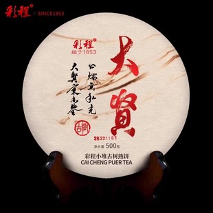 彩程普洱茶熟茶头春头采古树单株2025年大贤熟茶500克饼