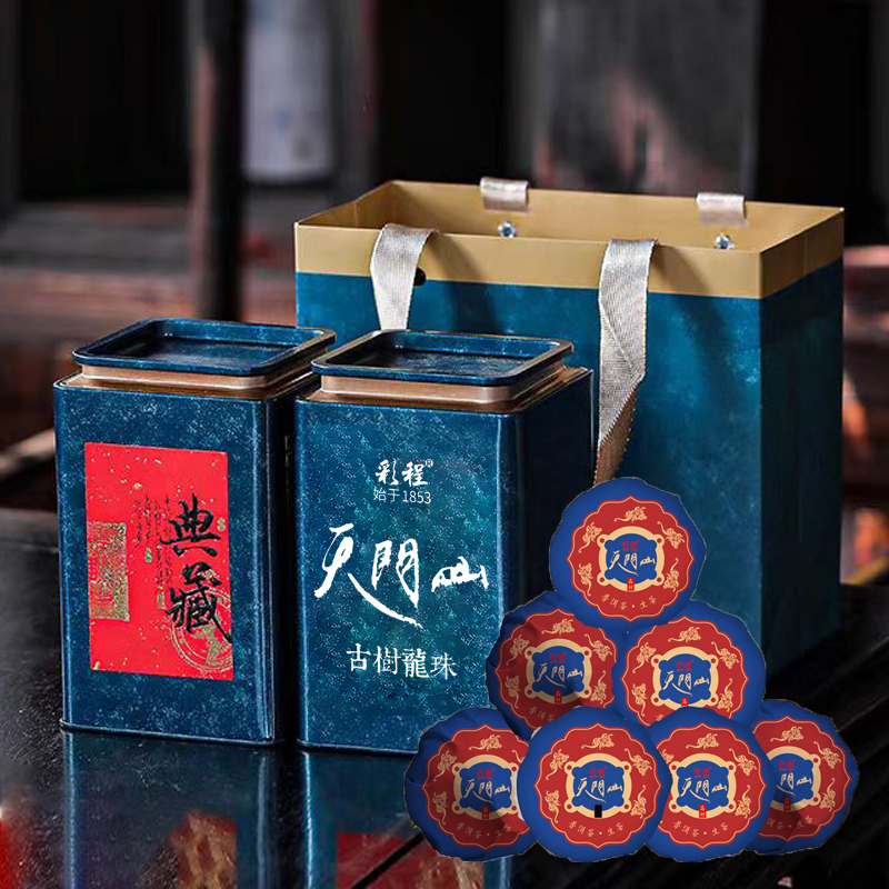 彩程生茶古树纯料2018年天门山一类高杆古树龙珠生茶5g