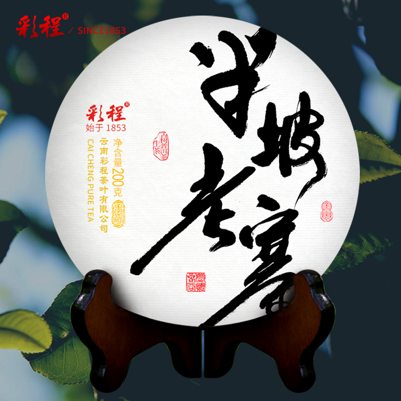 彩程2024年半坡老寨单株200克普洱生茶