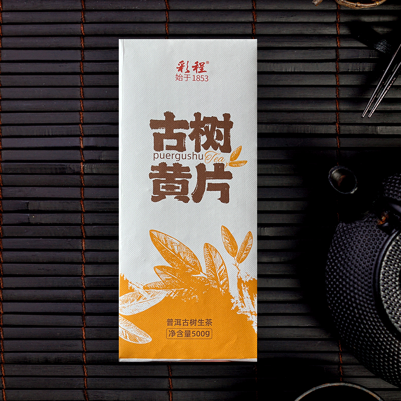 2022年彩程茶叶普洱古树黄金叶 古树黄片500克