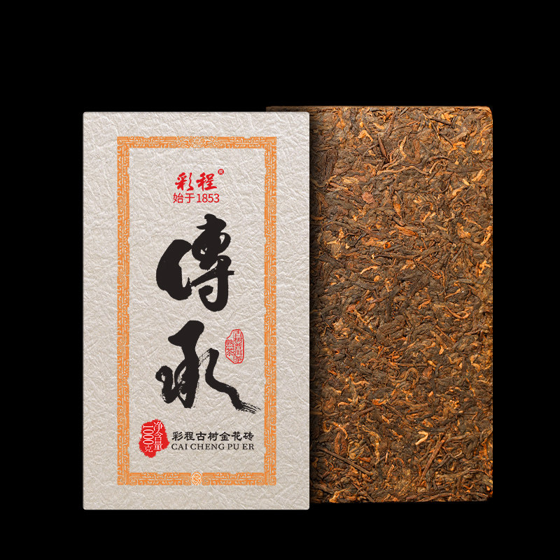 【彩程】2021传承古树金花熟砖1000克小堆发酵高端普洱熟茶甜