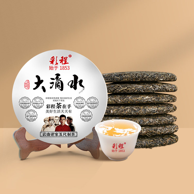 彩程2023年大滴水200克生饼笋壳装兰花香韵