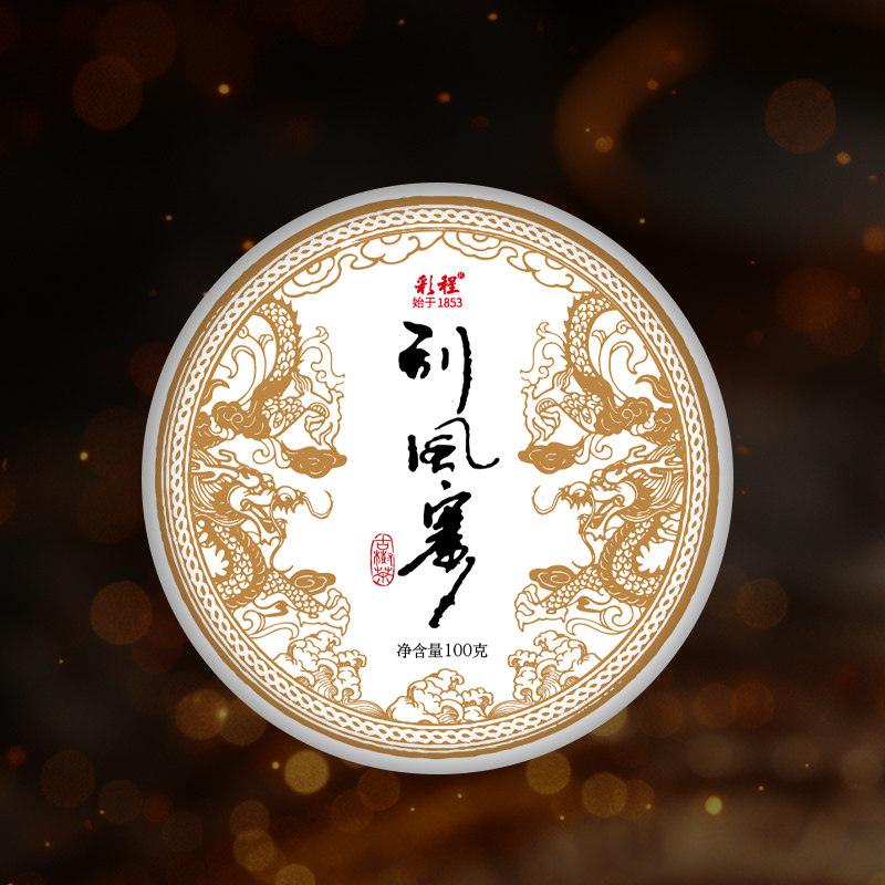 彩程普洱茶生茶古树纯料2020年刮风寨100克生饼古树普洱茶