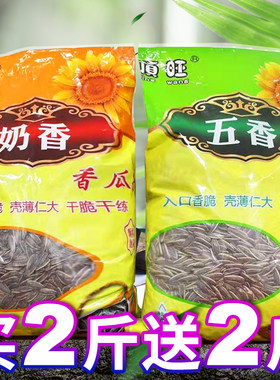 袋装整箱五香焦糖原味葵花子