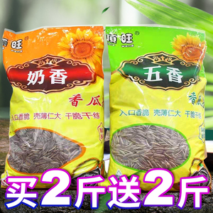 瓜子袋装大包装整箱五香焦糖味原味散装批发10斤葵花子年货零食品