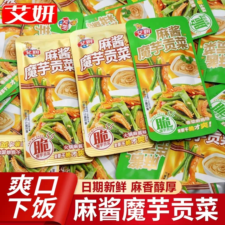 艾妍麻酱魔芋贡菜素爆肚下饭菜