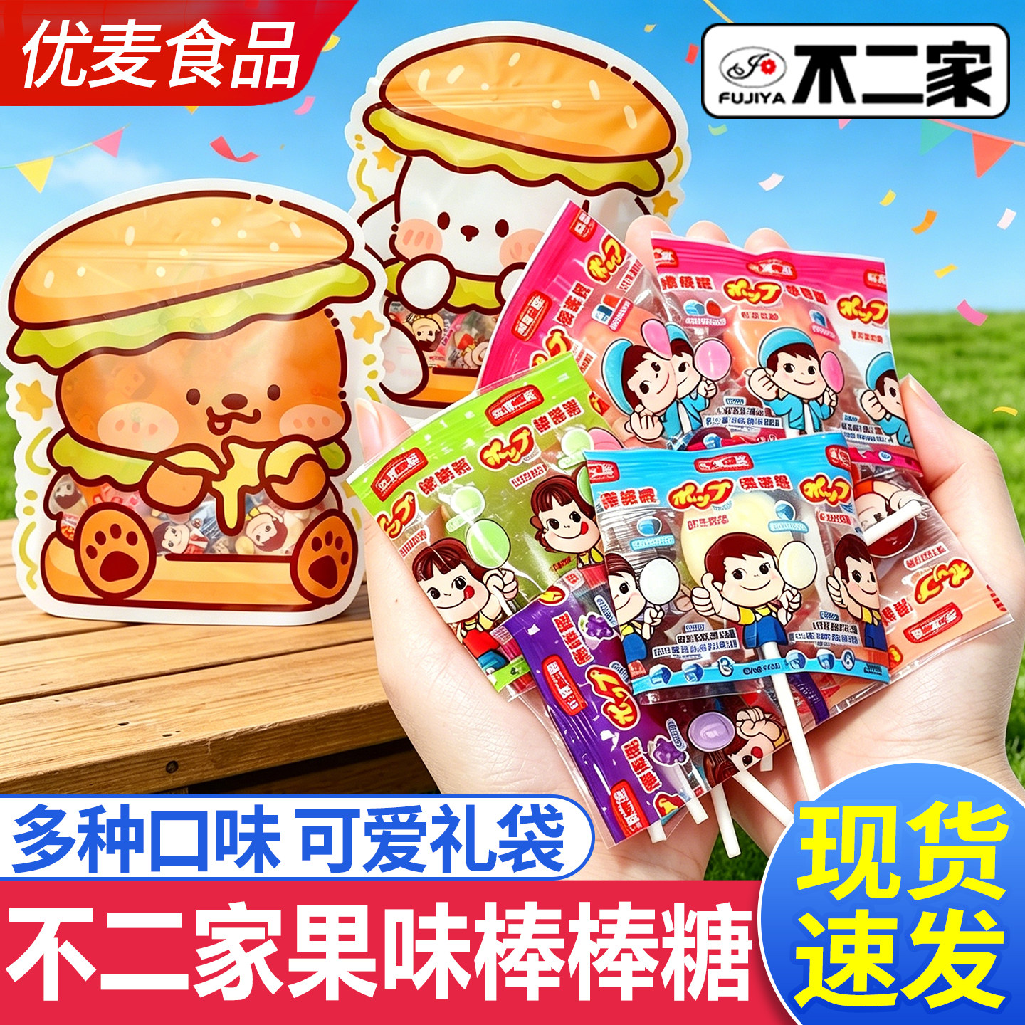 不二家棒棒糖水果牛奶味糖果喜糖幼儿园奖励零食品六一儿童节礼物