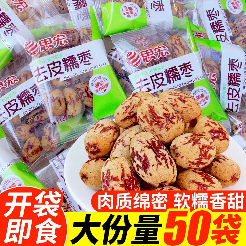 思宏去皮糯枣独立小包装去皮去核红枣新疆零食休闲小吃官方旗舰店