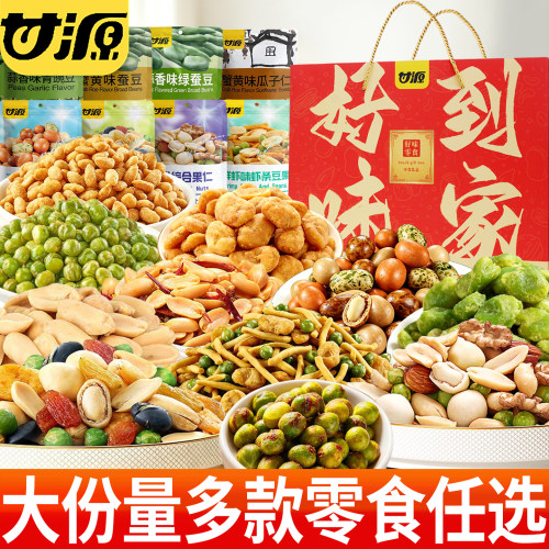 甘源坚果礼盒1248g混合果仁零食