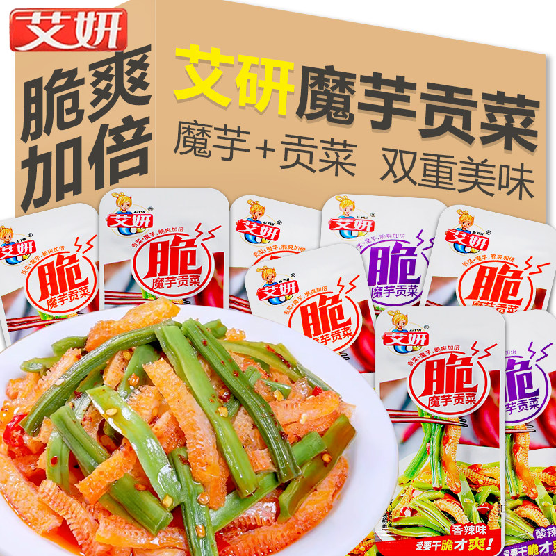艾妍魔芋贡菜开袋即食魔芋爽香辣蒜香小包装下饭菜办公室解馋零食