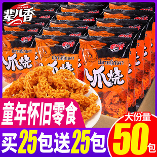 辈儿香八爪烧网红小吃休闲食品追剧批发90后怀旧零食官方旗舰店