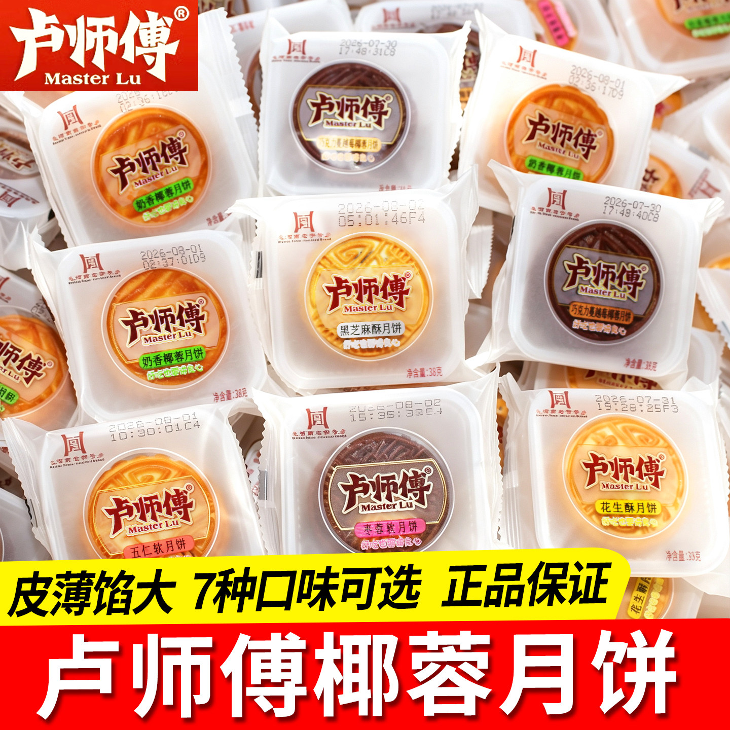 椰蓉散装花生酥中秋送礼传统糕点