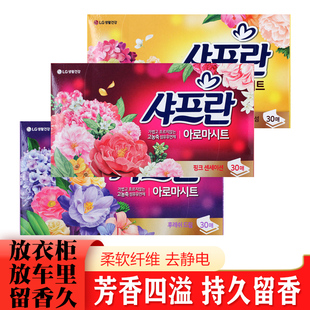 韩国进口正品 柔顺剂香纸秋冬洗衣液柔顺纸防静电香味持久 LG纸抽式