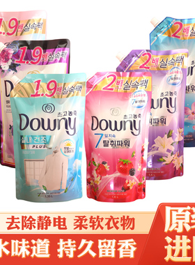 当妮/Downy柔顺剂衣物柔软剂洗衣液留香持久香水型韩国原装边伯贤
