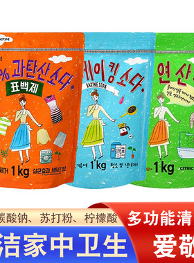 爱敬苏打粉过碳酸钠粉清洁去渍味