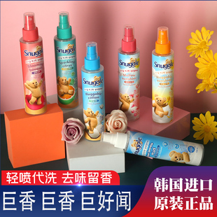 韩国snuggle小熊去味喷雾衣物增香剂清新皂花香氛去味除味边伯贤