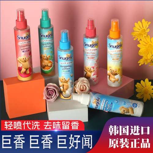 韩国snuggle小熊去味喷雾增香剂