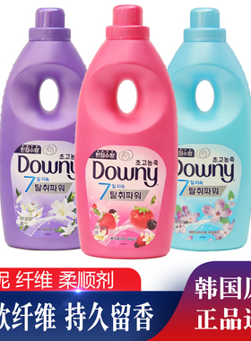 韩国进口宝洁downy/当妮柔顺剂柔软衣物浓缩去味除静电洗衣液伴侣