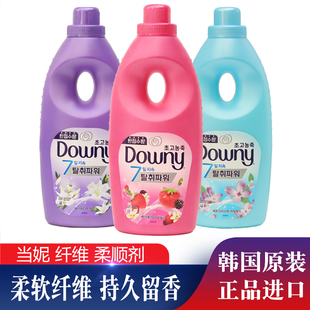 韩国进口宝洁downy 当妮柔顺剂柔软衣物浓缩去味除静电洗衣液伴侣