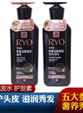 韩国进口正品黑吕Ryo紫吕洗发水护发素控油去屑生姜人参滋养头皮