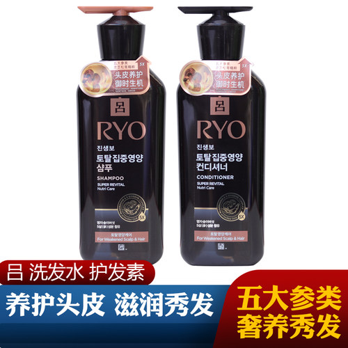 吕洗发水护发素妨脱滋养控油去屑