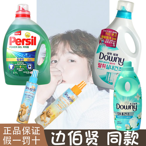 边伯贤同款当妮柔顺剂留香去静电