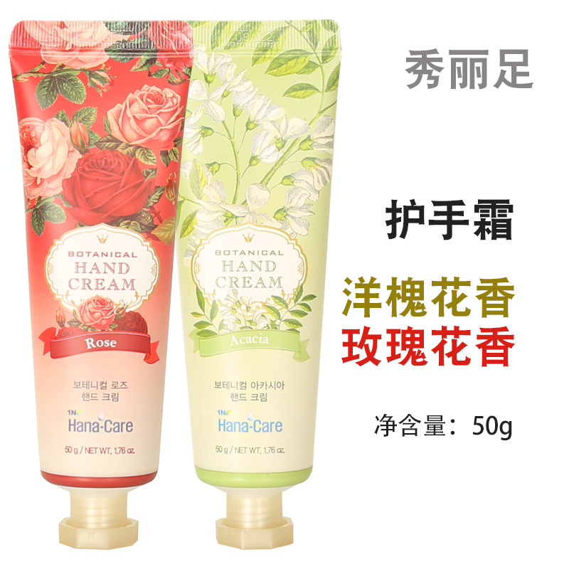 秀丽足韩国进口护手霜滋润保湿补水防干裂不油腻秋冬男女通用50g,洗护清洁剂/卫生巾/纸/香薰,护手霜,淘宝优惠券,粉丝福利购,淘宝优惠卷