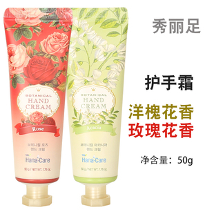 秀丽足韩国进口护手霜滋润保湿 补水防干裂不油腻秋冬男女通用50g