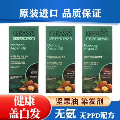 爱敬丝润染发膏黑色棕色韩国正品