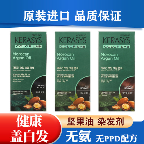 爱敬丝润染发膏黑色棕色韩国正品