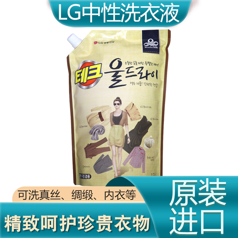 韩国进口LG洗衣液低泡易冲洗真丝无刺激防衣物变形袋装机洗滚筒
