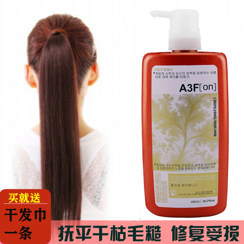 柔顺护发素闪钻水疗修护干枯发质