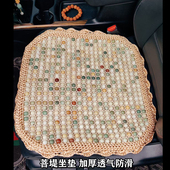 通用奔驰高端宝马透气垫 单片四季 新款 菩提子手编汽车坐垫钩织款