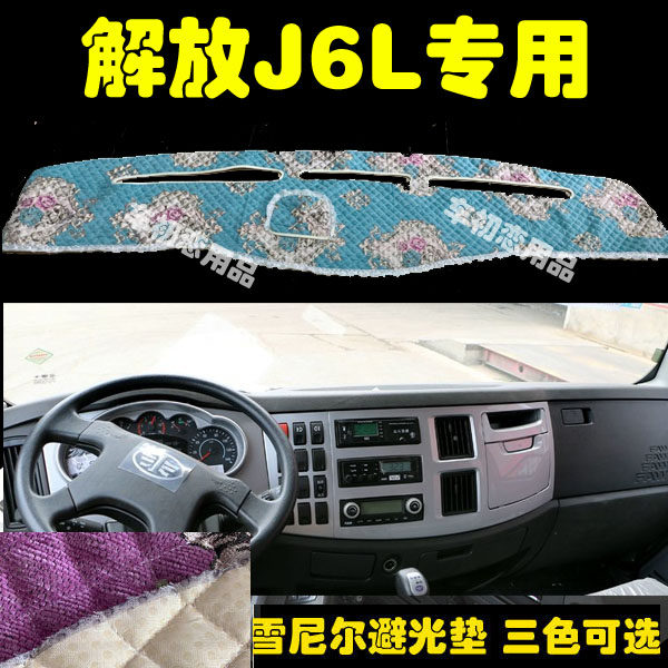 解放前档工作台防晒避光垫